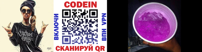 Codein Purple Drank  Дербент 