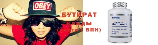 бутират Верея